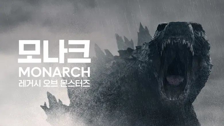 Monarch: El legado de los monstruos - Fondo