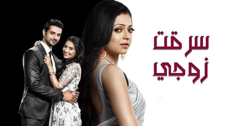 Silsila Badalte Rishton Ka - Fondo