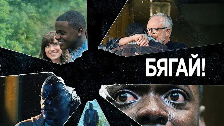 Déjame salir - Fondo