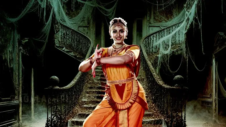 గీతాంజలి మళ్లీ వచ్చింది - Fondo