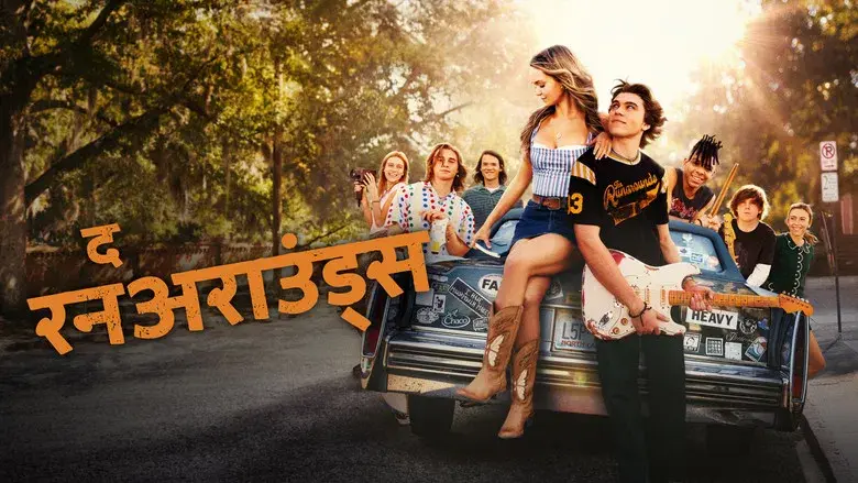 The Runarounds - Fondo