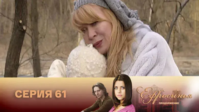 Episodio 61
