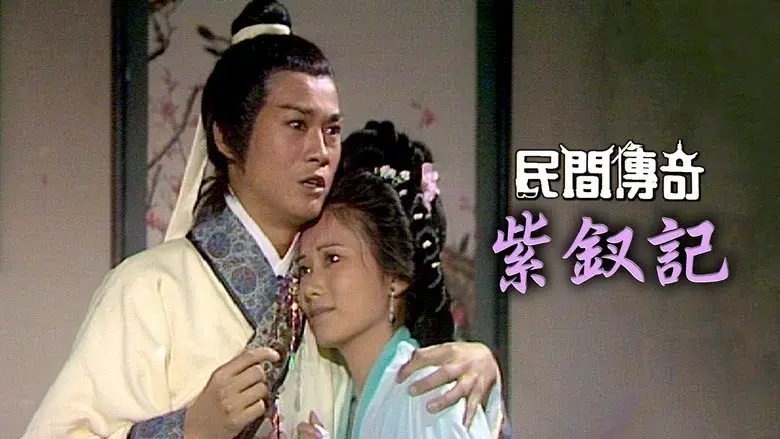 民間傳奇 - Fondo