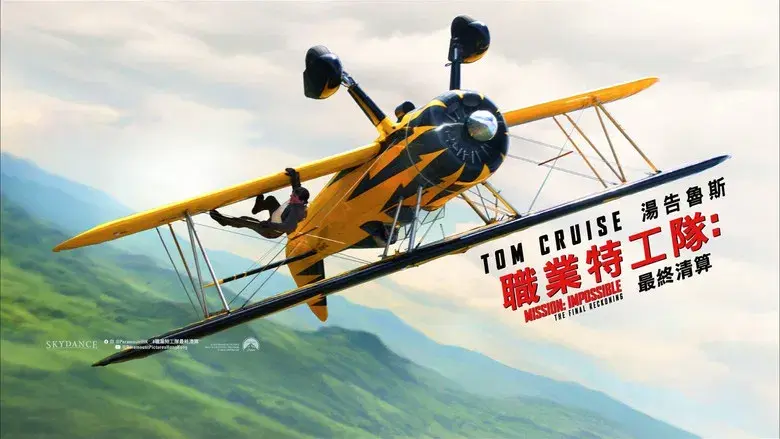 Misión: Imposible - Sentencia final - Fondo