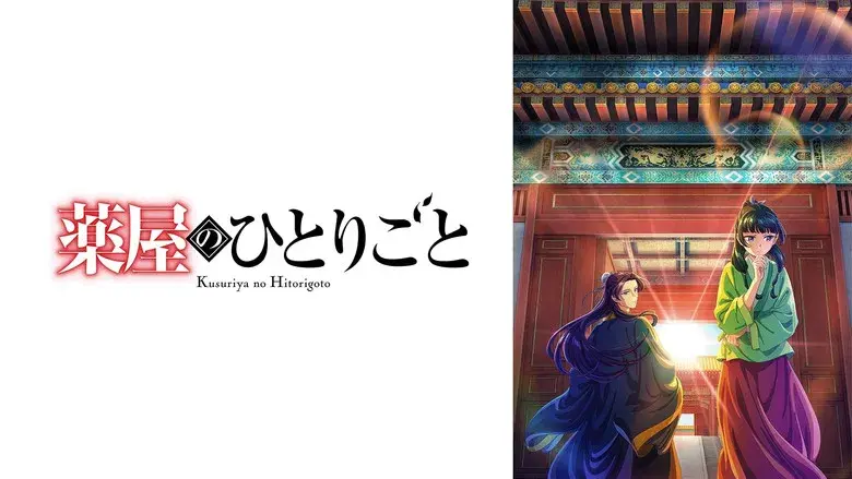 Los diarios de la boticaria - Fondo