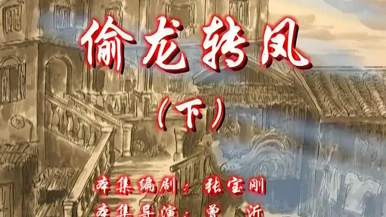 Episodio 64