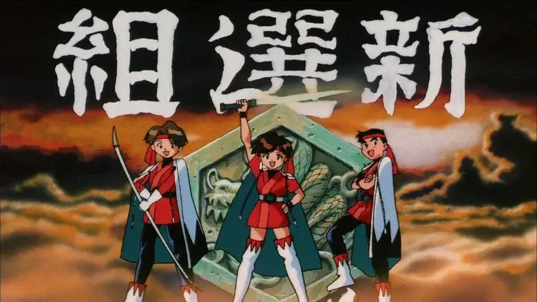 Los nuevos Shinsengumi