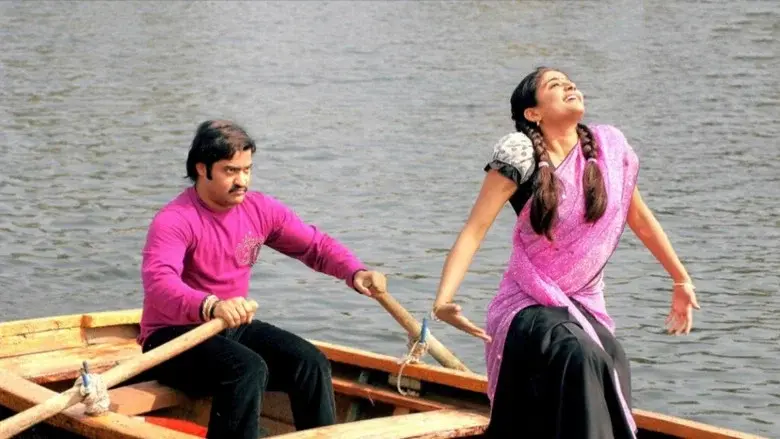 యమదొంగ - Fondo