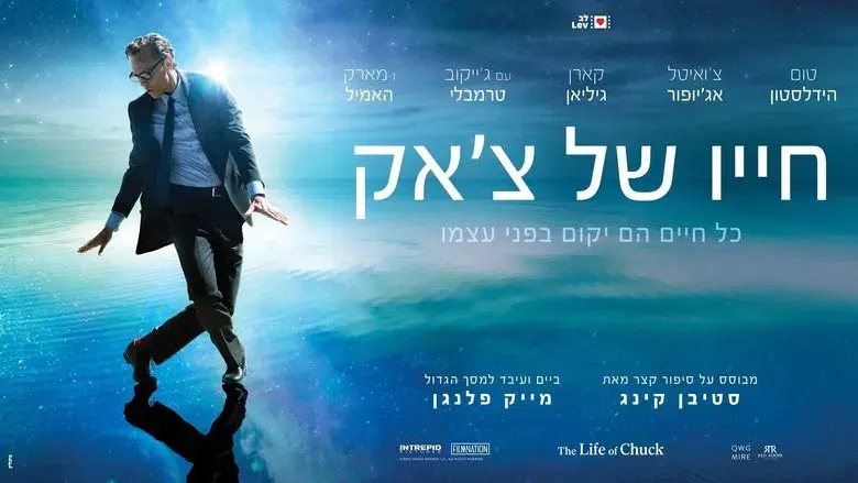 La vida de Chuck - Fondo