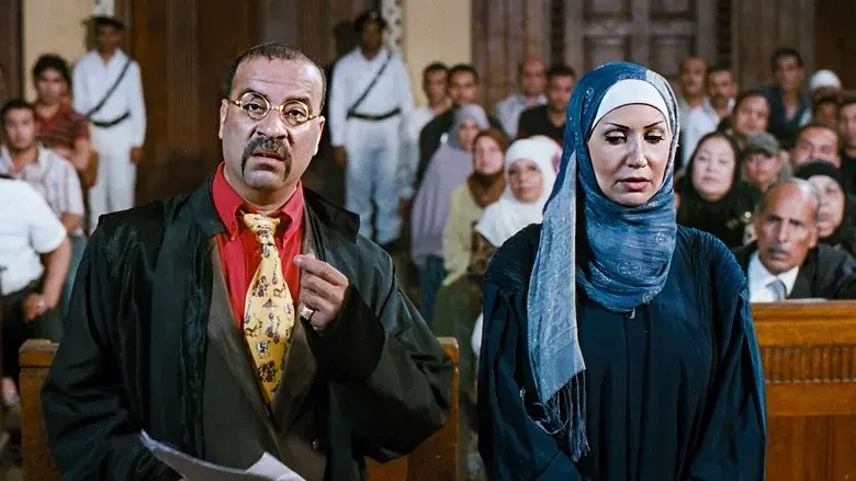 اللمبي 8 جيجا - Fondo