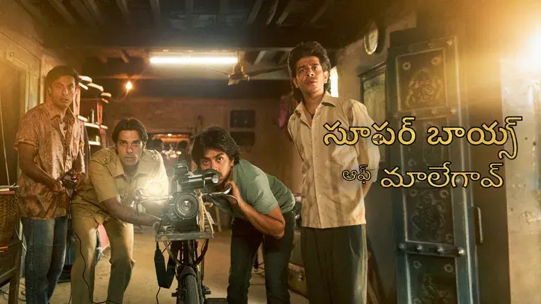 Los superhéroes de Malegaon - Fondo