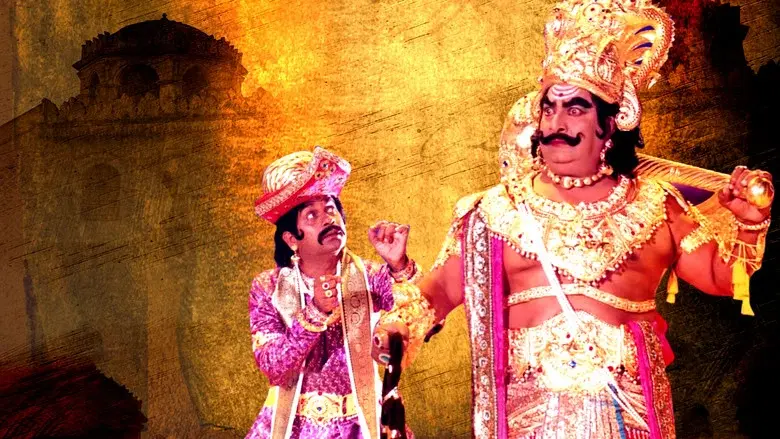 యమలీల - Fondo