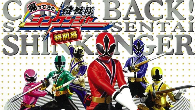 Hemos Vuelto!  Samurai Sentai Shinkenger: El Registro del Tono de Eventos Notables - Fondo