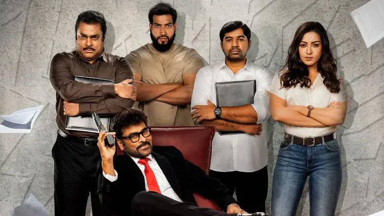 మన శంకర వరప్రసాద్ గారు - Fondo