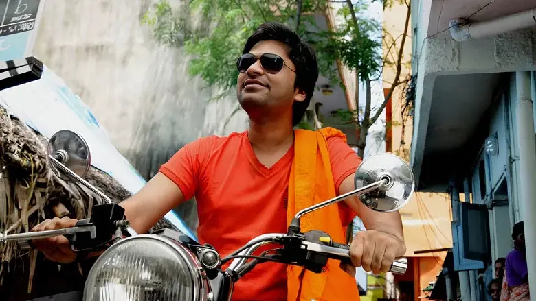 வானம் - Fondo