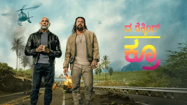 Los hermanos demolición - Fondo