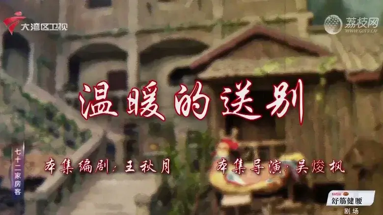 Episodio 74