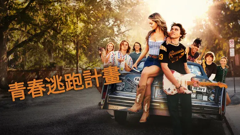 The Runarounds - Fondo