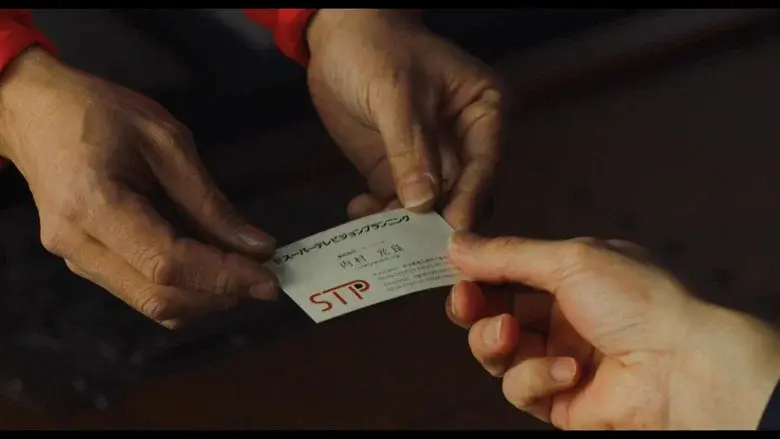 ‎嘘八百 京町ロワイヤル - Fondo