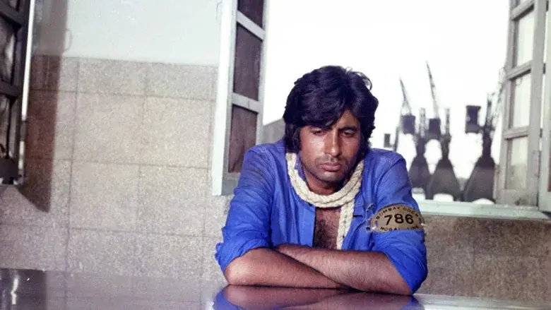 दीवार - Fondo