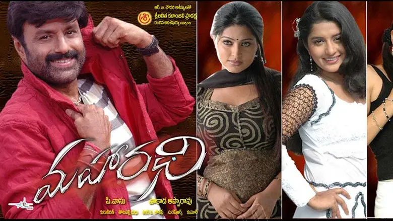 మహారధి - Fondo