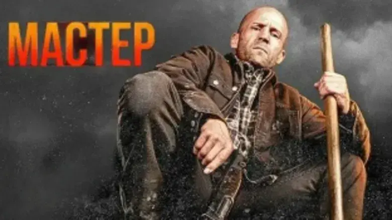 A Working Man - Fondo