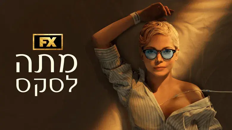 Dying for Sex - Fondo