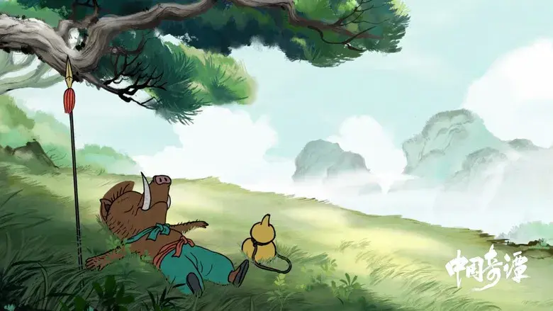 中国奇谭 - Fondo