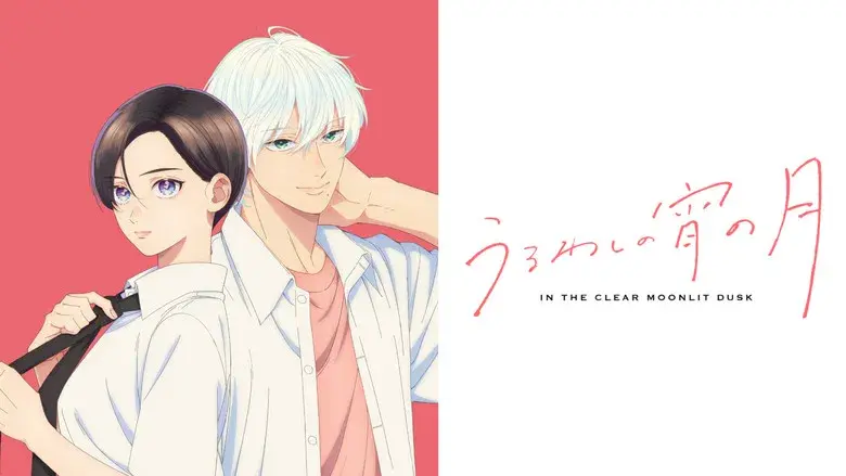 Uruwashi no Yoi no Tsuki - Fondo