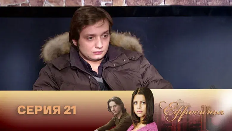 Episodio 21