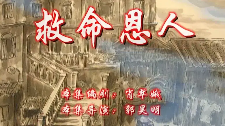 Episodio 13