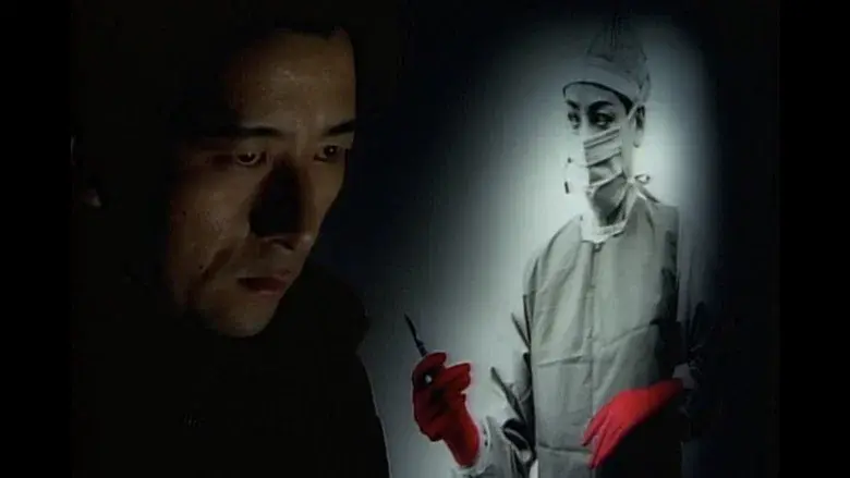 Another XX ダブルエックス 赤い殺人者 - Fondo