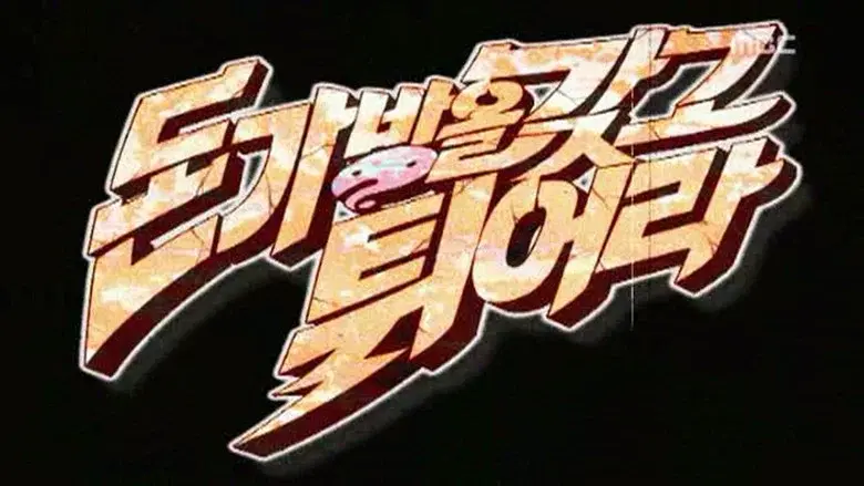 Episodio 110