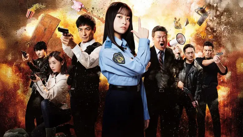 トクメイ！警視庁特別会計係 - Fondo