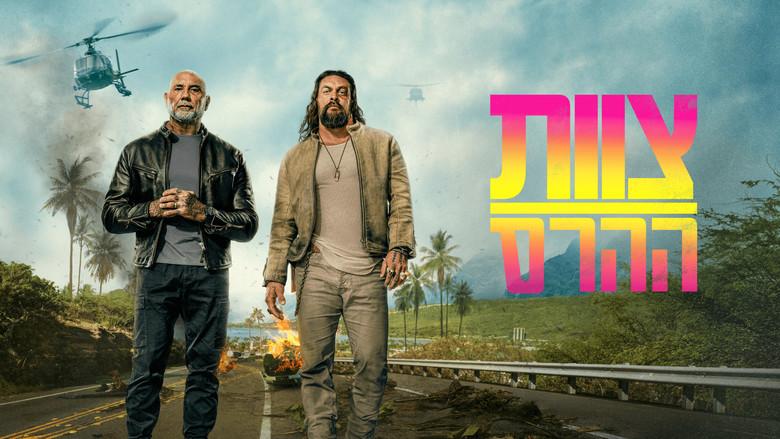 Los hermanos demolición - Fondo