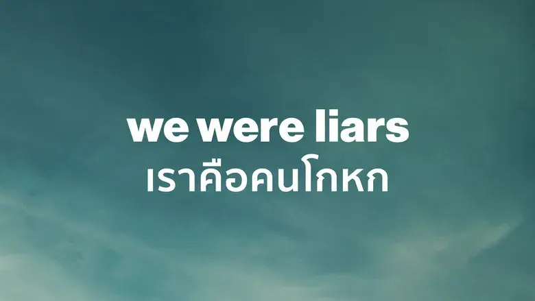 Éramos mentirosos - Fondo