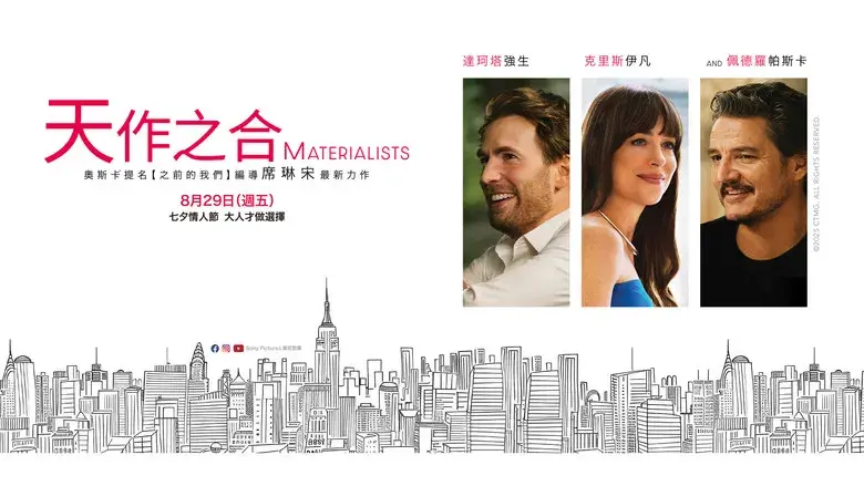 Materialistas - Fondo