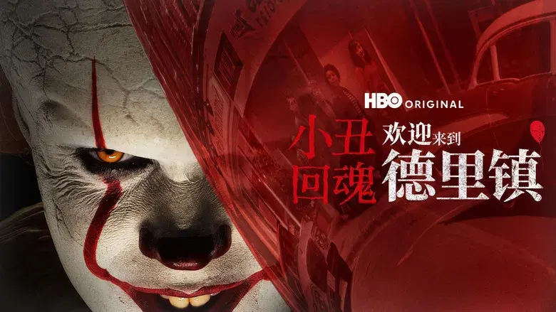 It: Bienvenidos a Derry - Fondo