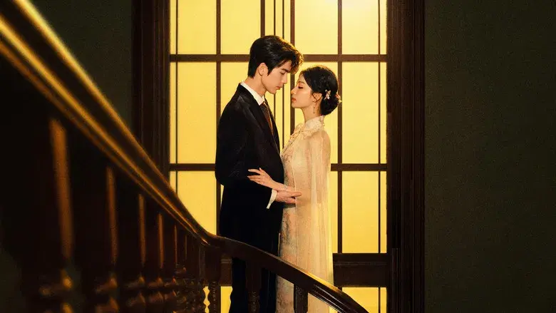 这一秒过火 - Fondo