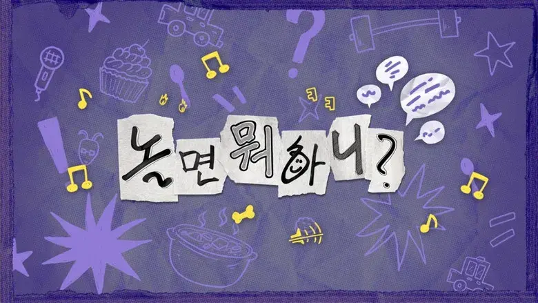 ¿Cómo Juegas? - Fondo