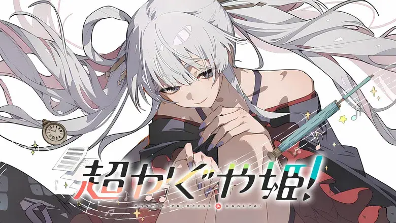 La princesa Kaguya del cosmos - Fondo