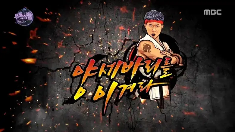 Episodio 545