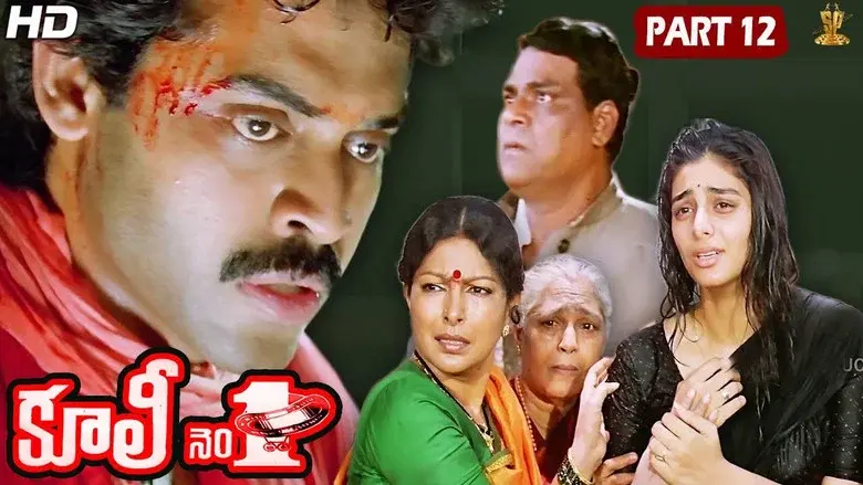 కూలీ నెం. 1 - Fondo