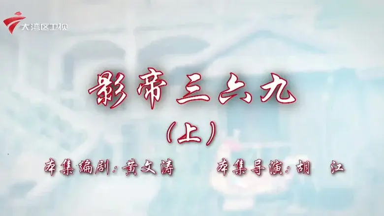 Episodio 3