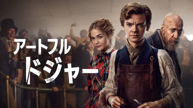 The Artful Dodger - Fondo