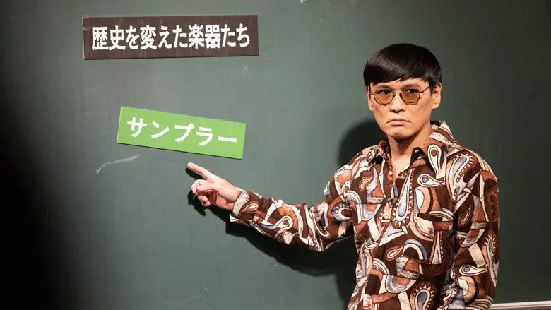 “シュガー&シュガー”サカナクションの音楽実験番組 - Fondo