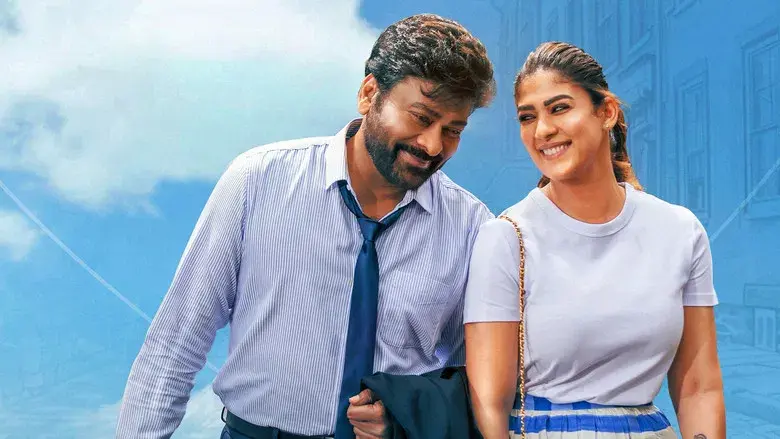 మన శంకర వరప్రసాద్ గారు - Fondo