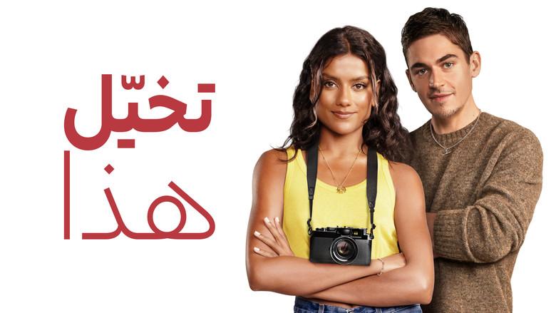 Imagínatelo - Fondo