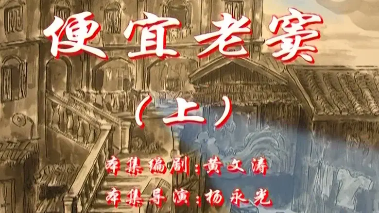 Episodio 5