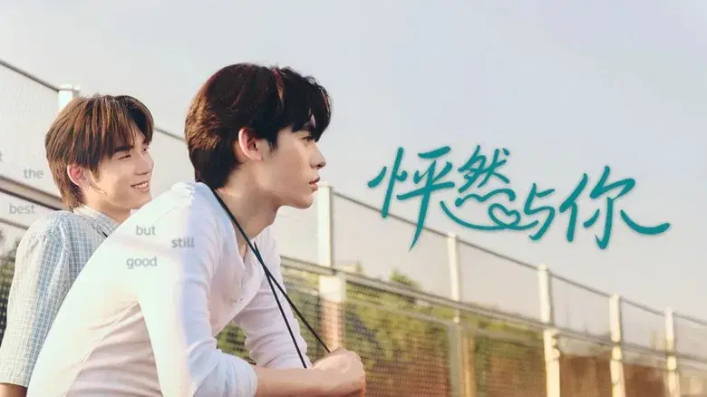 ด้วงกับเธอ - Fondo